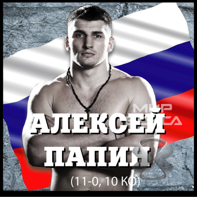 Бой Алексея Папина в прямом эфире на сайте Первого канала